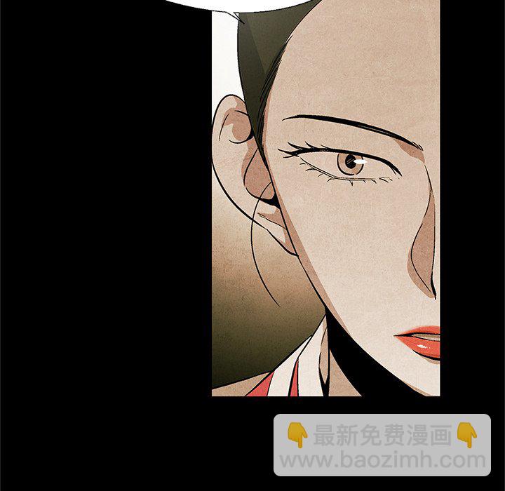 《腥红之眼》第 18 话 第9页