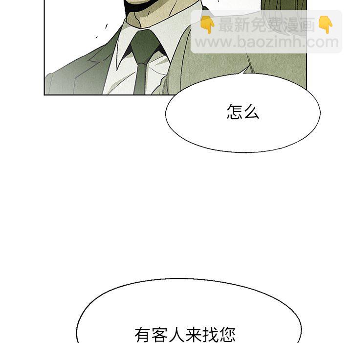 《腥红之眼》第 22 话 第11页