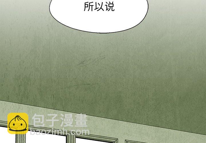《腥红之眼》第 22 话 第2页