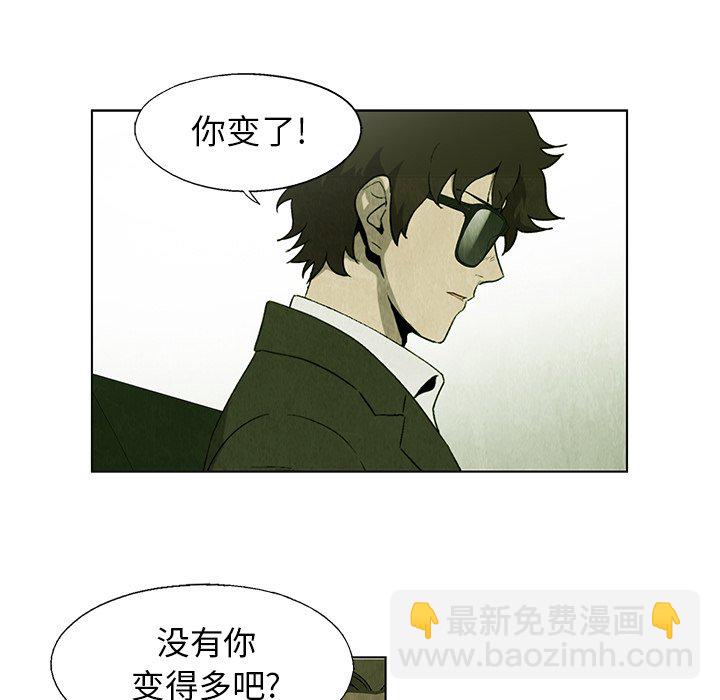 《腥红之眼》第 22 话 第35页