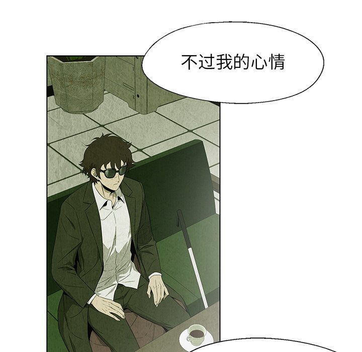 《腥红之眼》第 22 话 第40页
