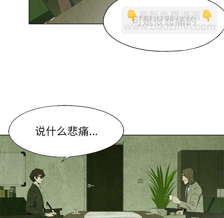 《腥红之眼》第 22 话 第41页