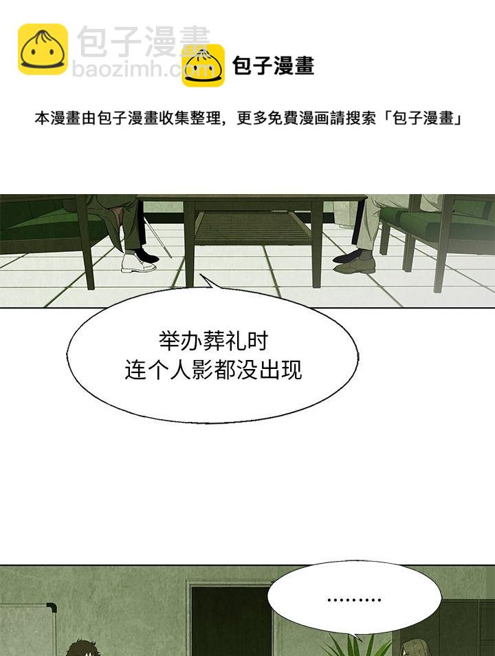 《腥红之眼》第 22 话 第42页