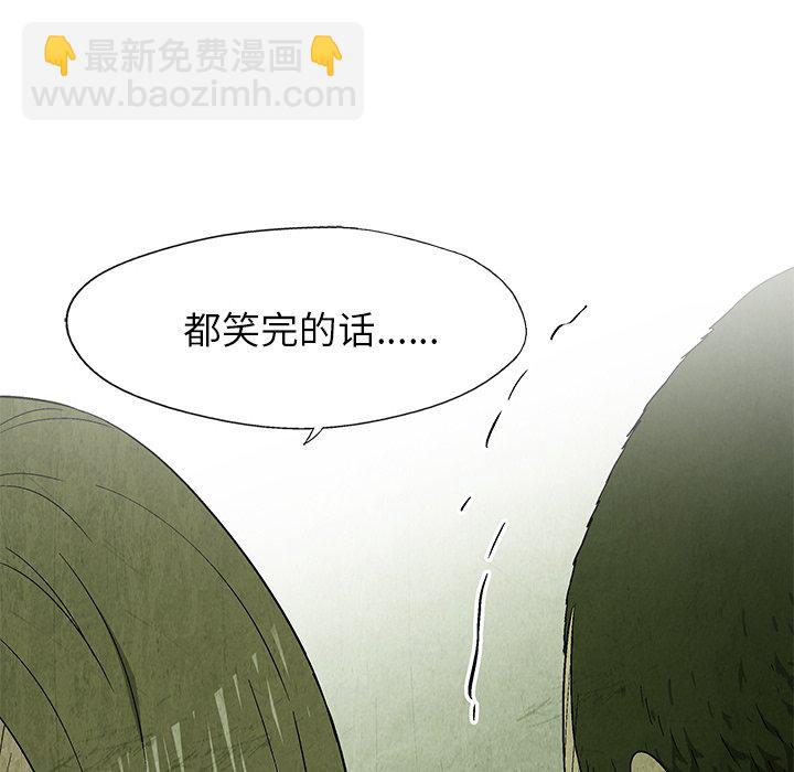 《腥红之眼》第 22 话 第8页