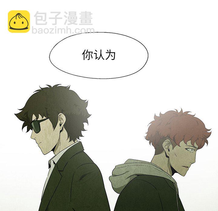 《腥红之眼》第 24 话 第12页