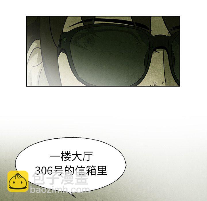 《腥红之眼》第 24 话 第16页