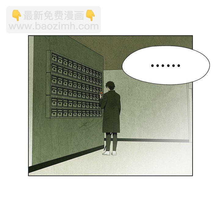 《腥红之眼》第 24 话 第25页