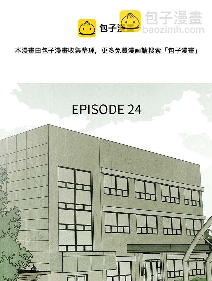 《腥红之眼》第 24 话 第27页