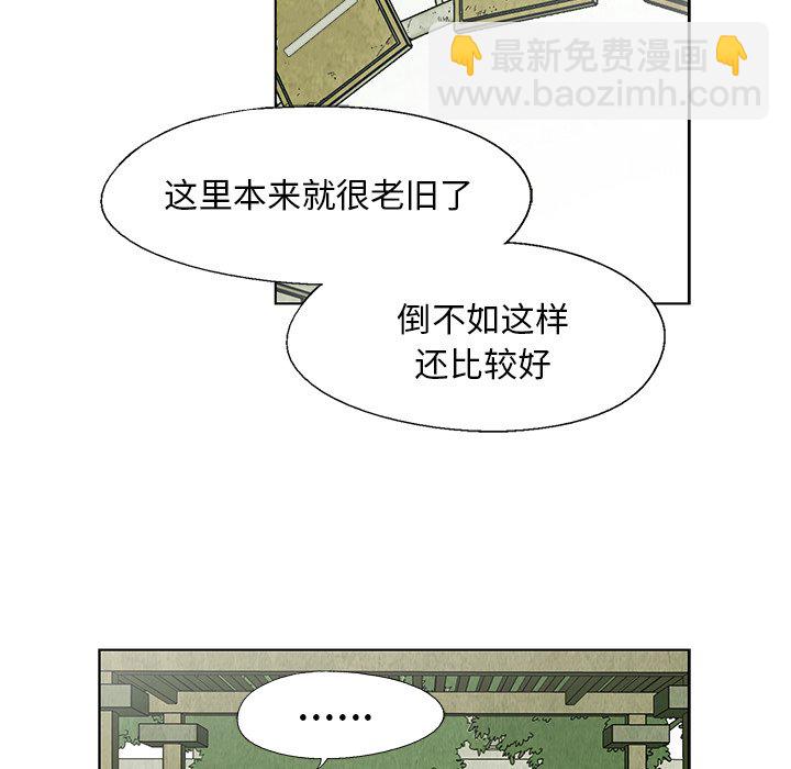 《腥红之眼》第 24 话 第31页