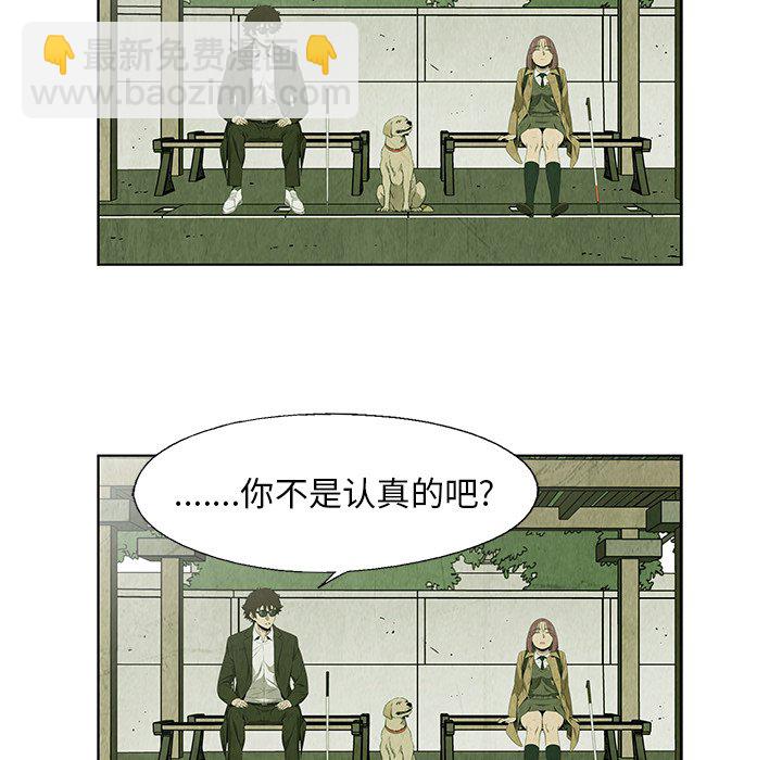 《腥红之眼》第 24 话 第32页