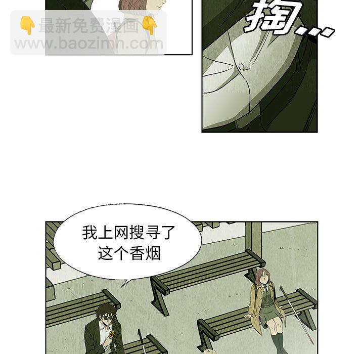 《腥红之眼》第 24 话 第34页