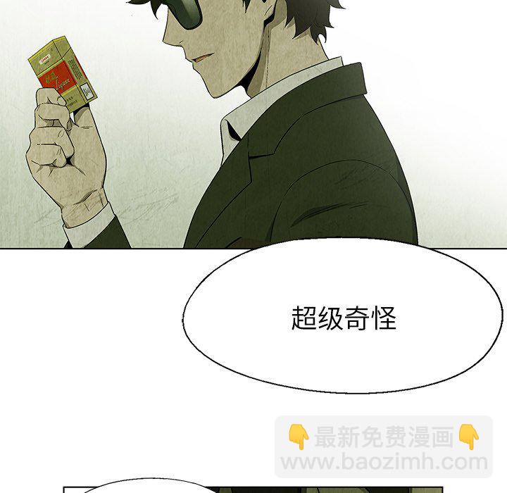 《腥红之眼》第 24 话 第37页