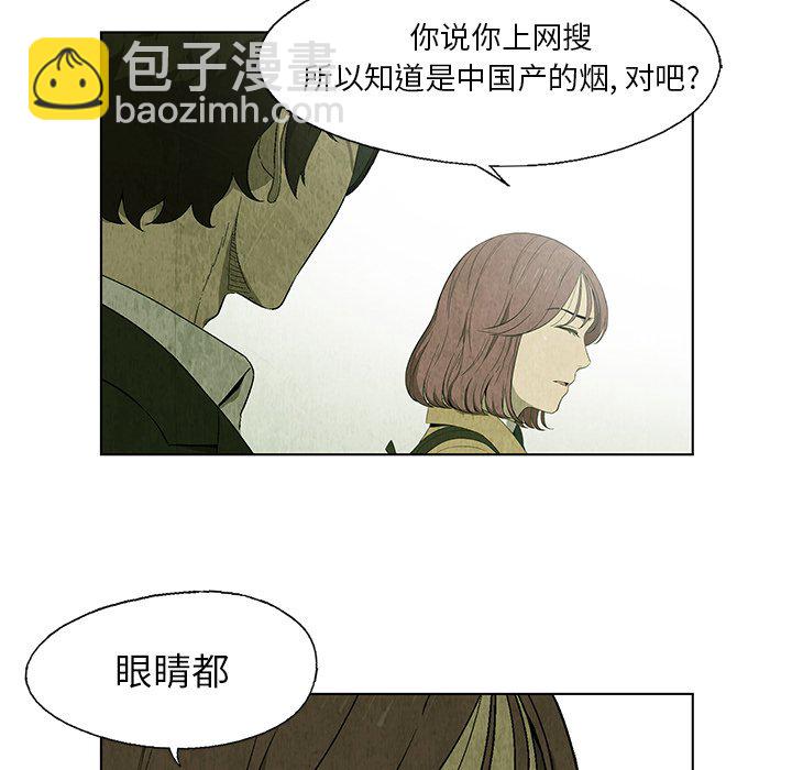 《腥红之眼》第 24 话 第39页