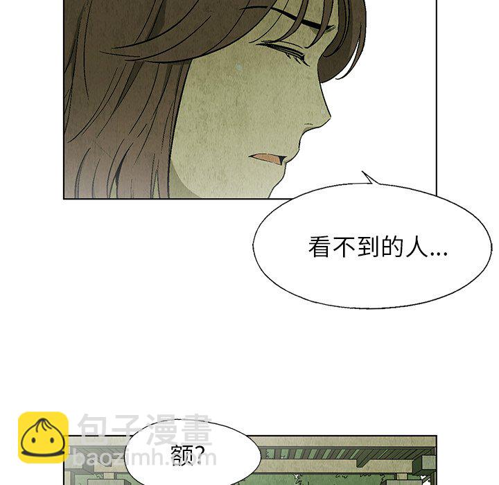《腥红之眼》第 24 话 第40页