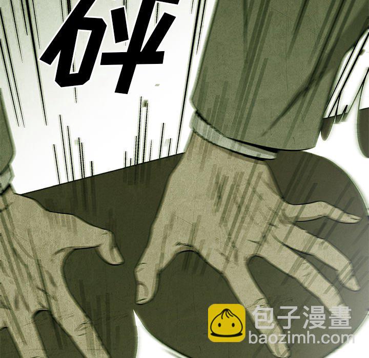 《腥红之眼》第 23 话 第11页