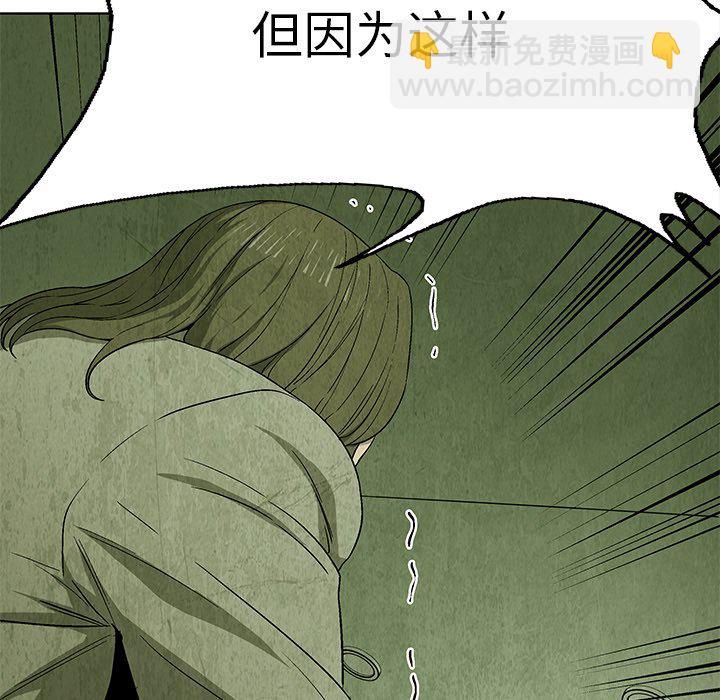 《腥红之眼》第 23 话 第13页