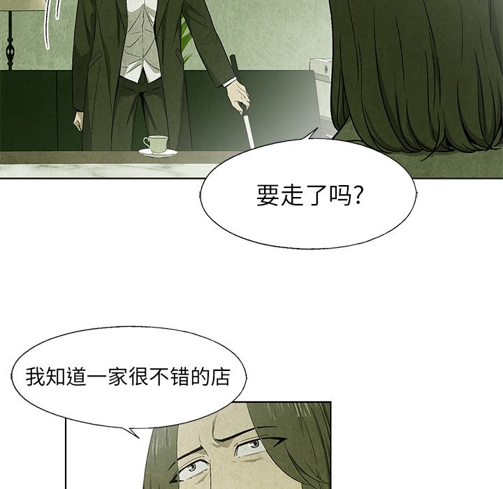 《腥红之眼》第 23 话 第20页