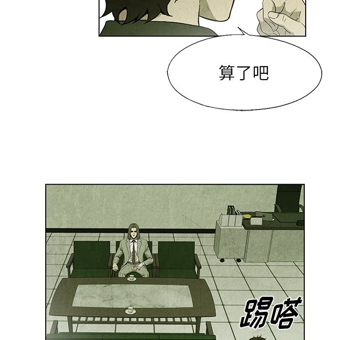 《腥红之眼》第 23 话 第22页