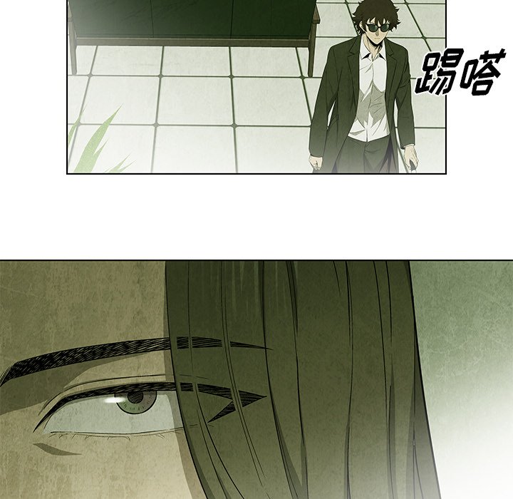 《腥红之眼》第 23 话 第23页