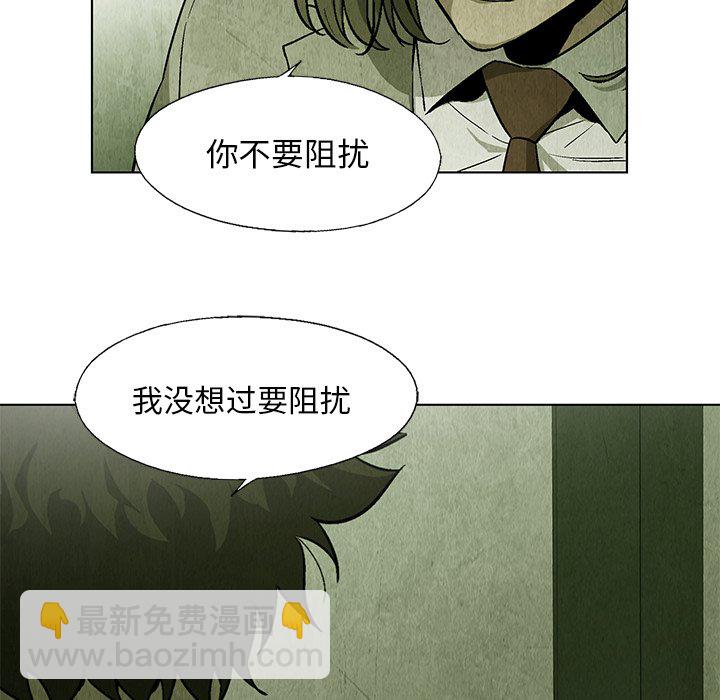 《腥红之眼》第 23 话 第26页