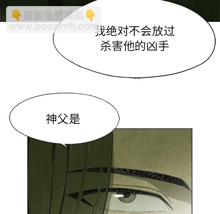 《腥红之眼》第 23 话 第31页