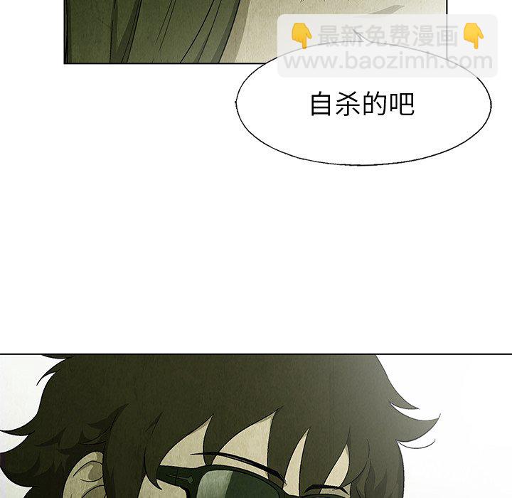 《腥红之眼》第 23 话 第32页