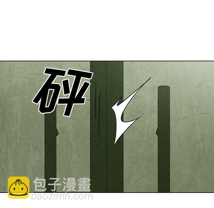 《腥红之眼》第 23 话 第36页
