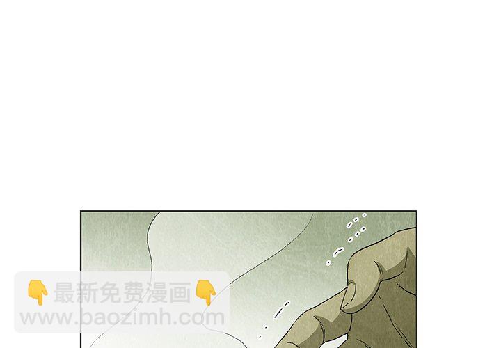《腥红之眼》第 23 话 第3页