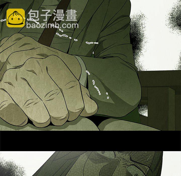 《腥红之眼》第 23 话 第42页