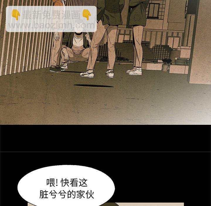 《腥红之眼》第 23 话 第46页