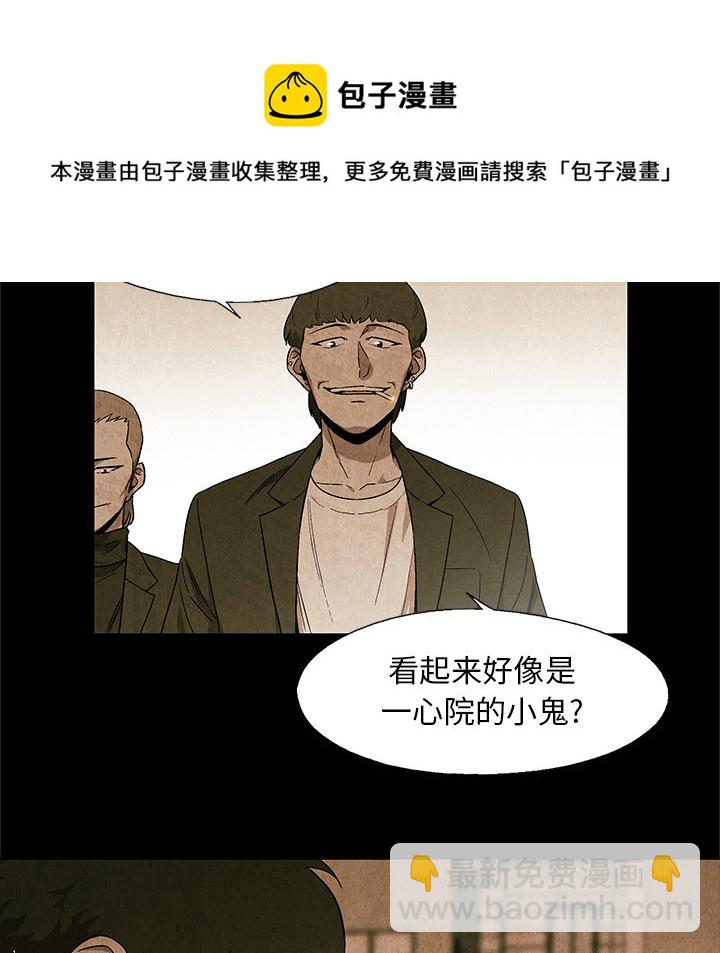 《腥红之眼》第 23 话 第47页