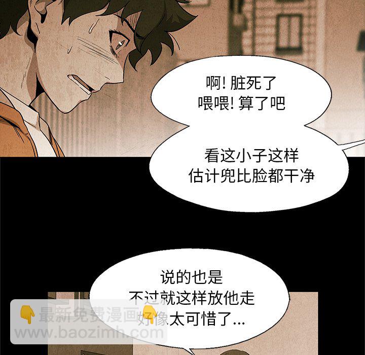 《腥红之眼》第 23 话 第48页
