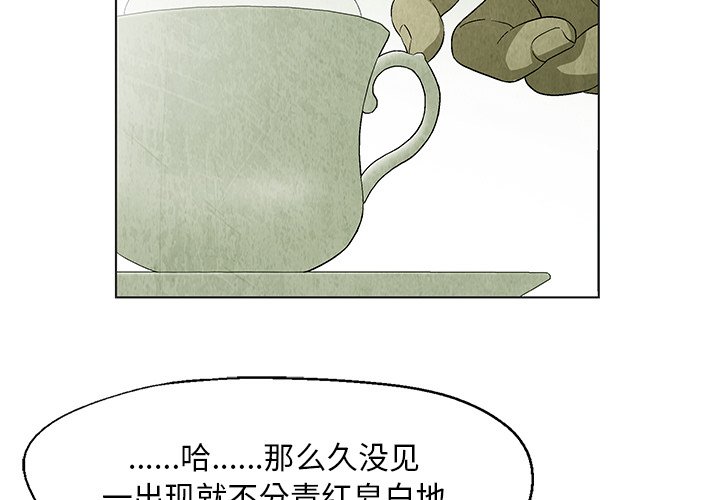 《腥红之眼》第 23 话 第4页