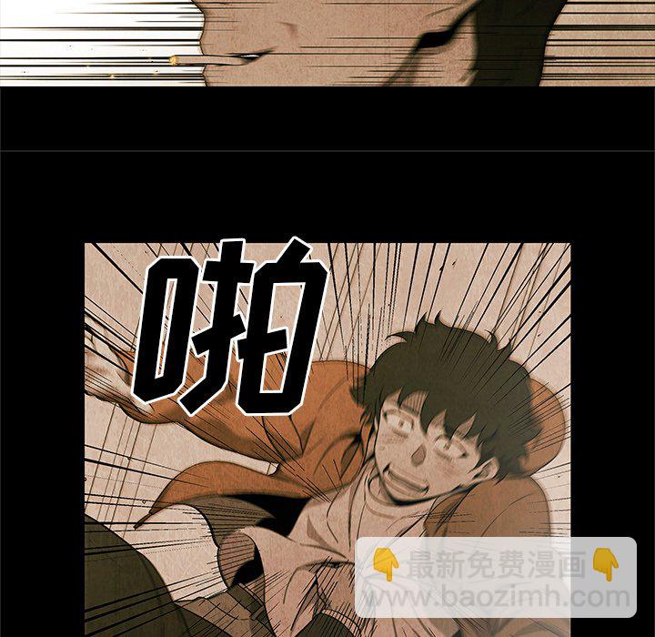 《腥红之眼》第 23 话 第50页