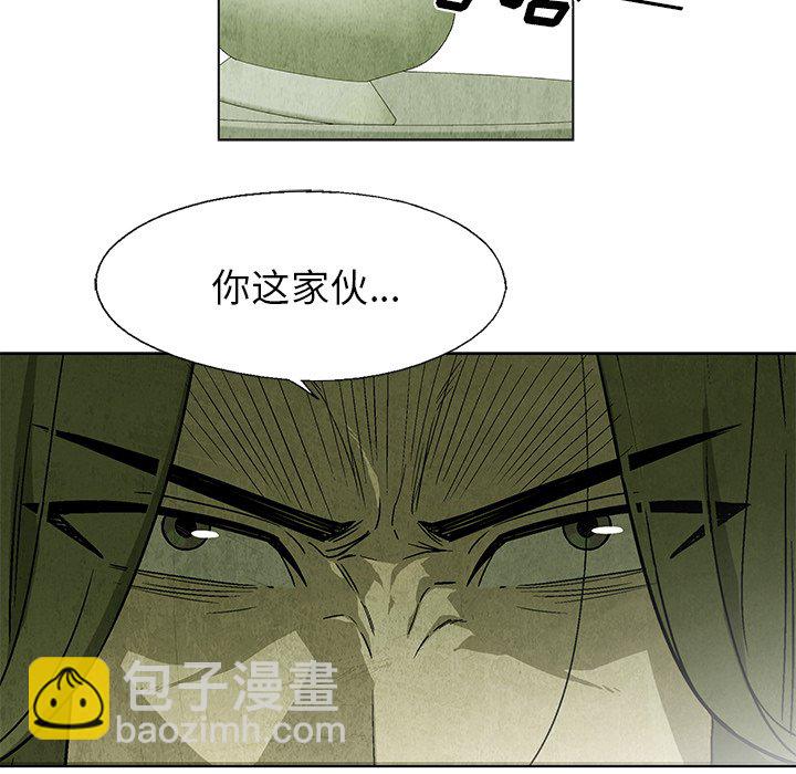 《腥红之眼》第 23 话 第8页