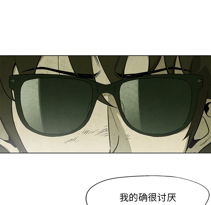 《腥红之眼》第 23 话 第9页