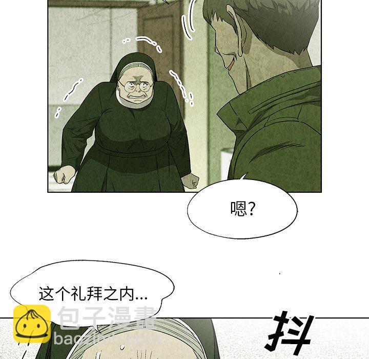 《腥红之眼》第 21 话 第10页