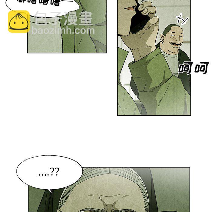 《腥红之眼》第 21 话 第13页