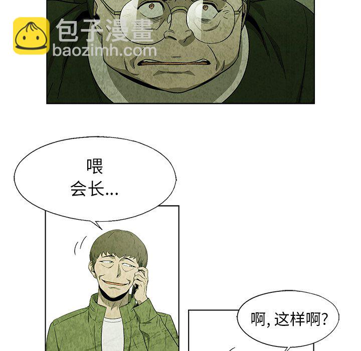 《腥红之眼》第 21 话 第14页