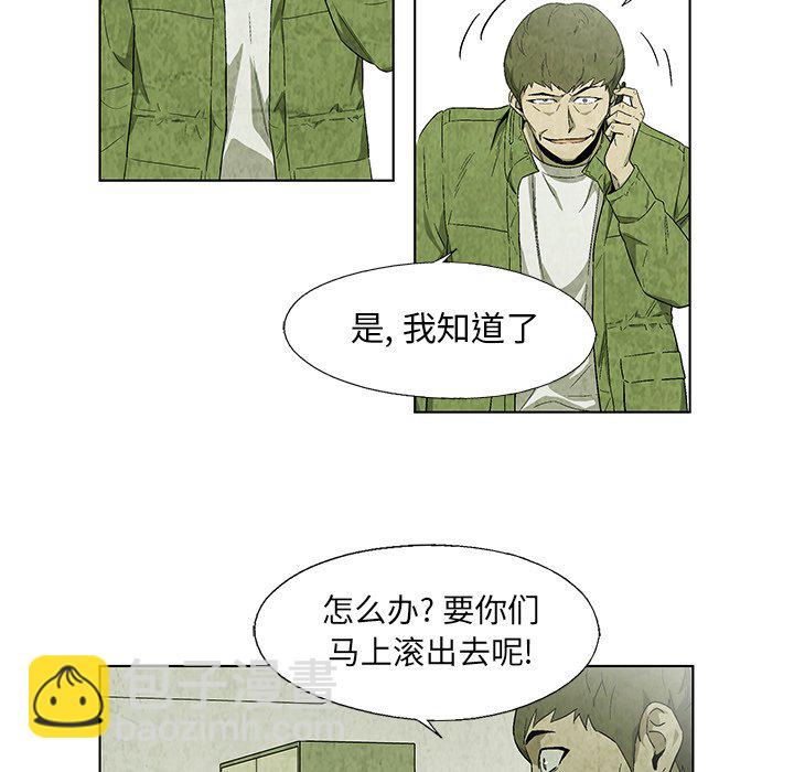 《腥红之眼》第 21 话 第15页