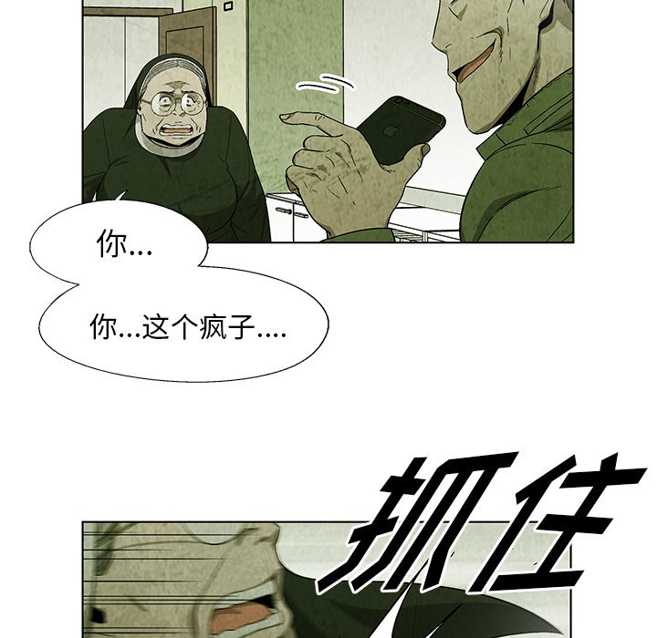 《腥红之眼》第 21 话 第16页