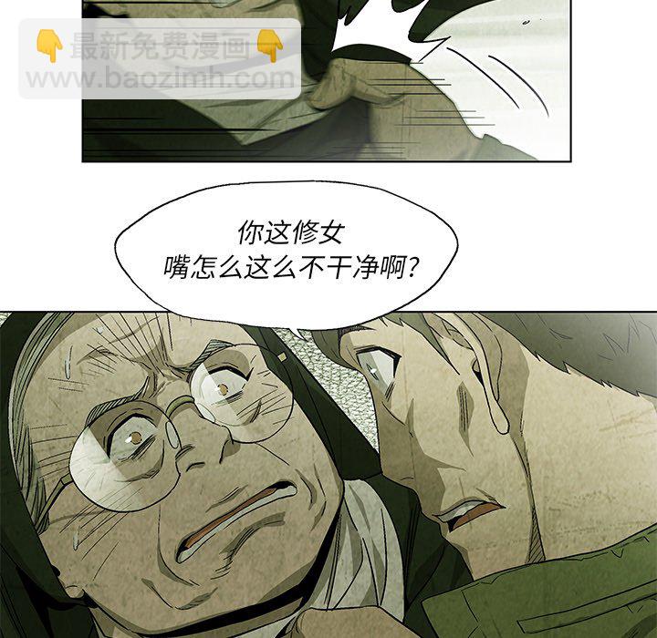 《腥红之眼》第 21 话 第17页