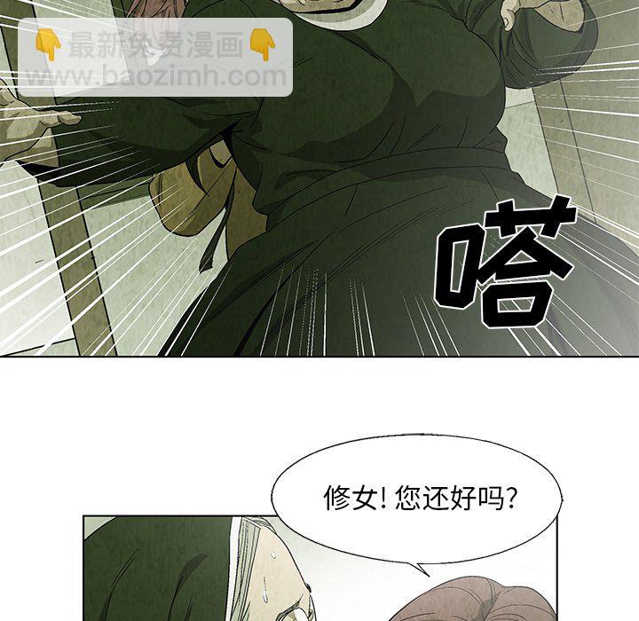 《腥红之眼》第 21 话 第20页