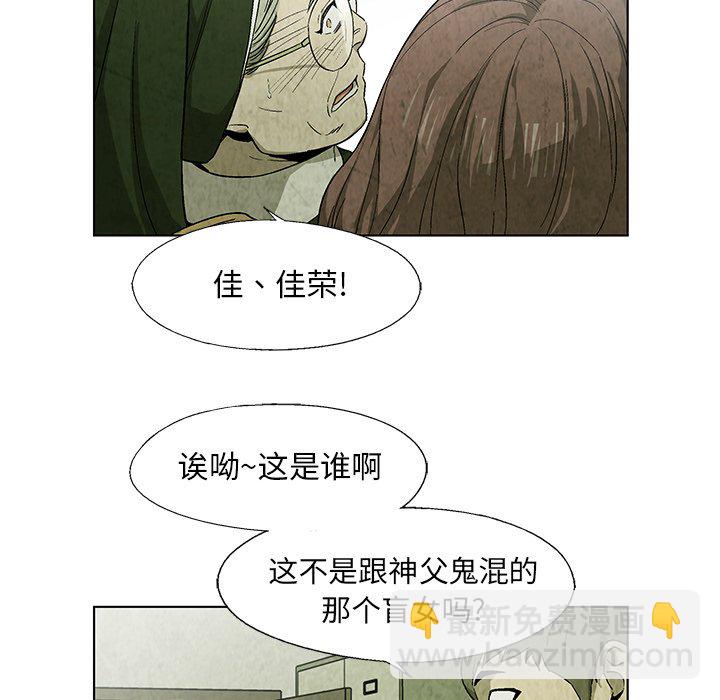 《腥红之眼》第 21 话 第21页