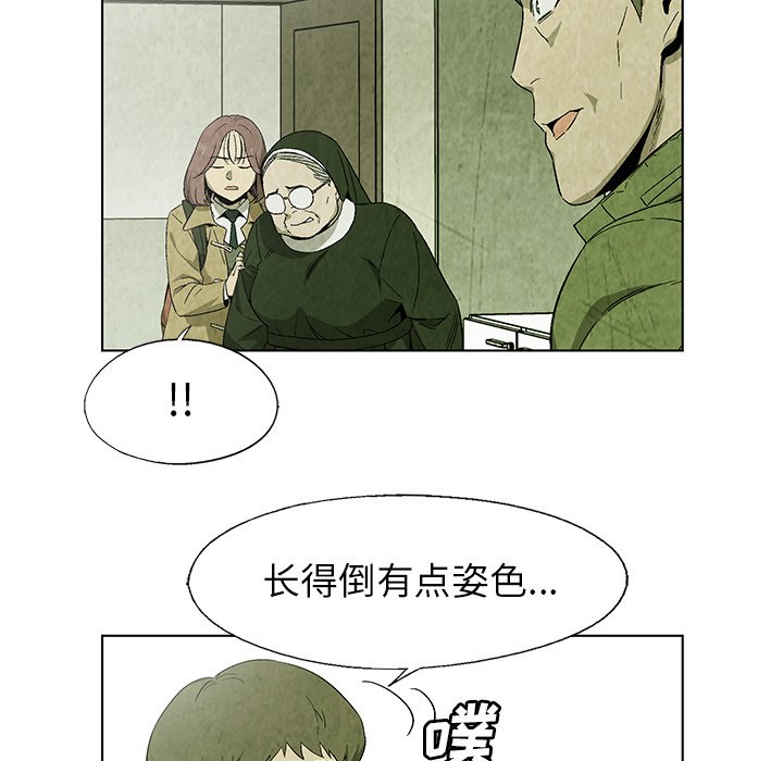 《腥红之眼》第 21 话 第22页