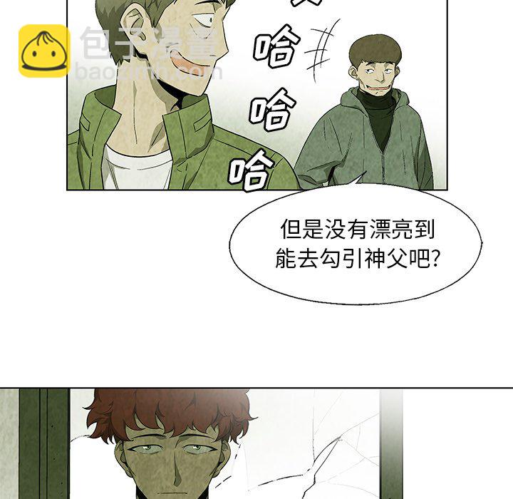 《腥红之眼》第 21 话 第23页