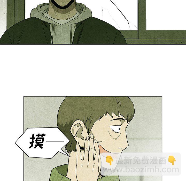 《腥红之眼》第 21 话 第24页