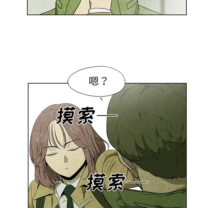 《腥红之眼》第 21 话 第25页
