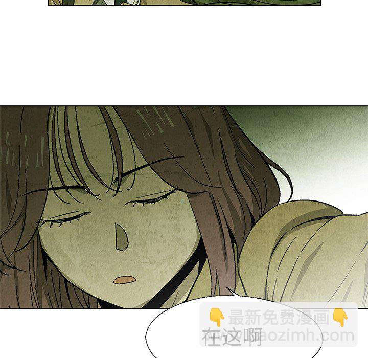 《腥红之眼》第 21 话 第26页