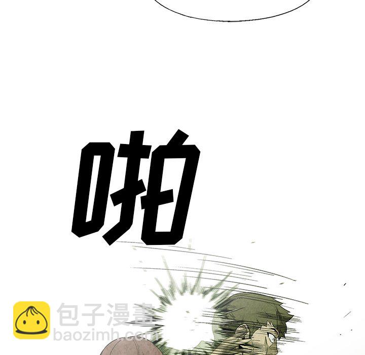 《腥红之眼》第 21 话 第27页